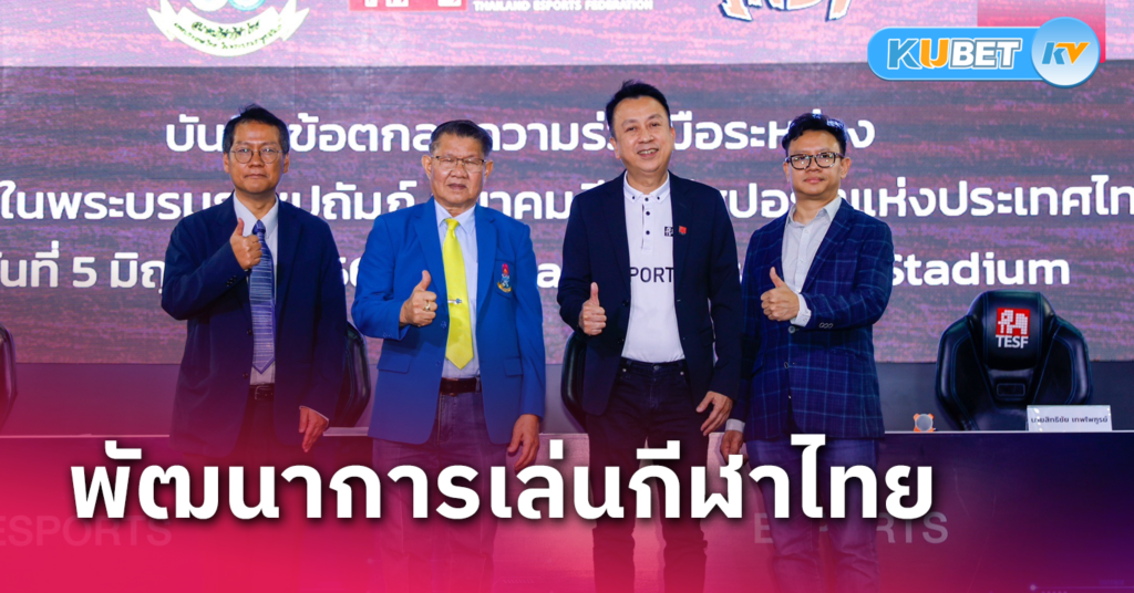 ข่าวอีสปอร์ต