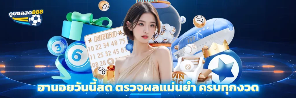 หวย ฮานอย วัน นี้ สด
